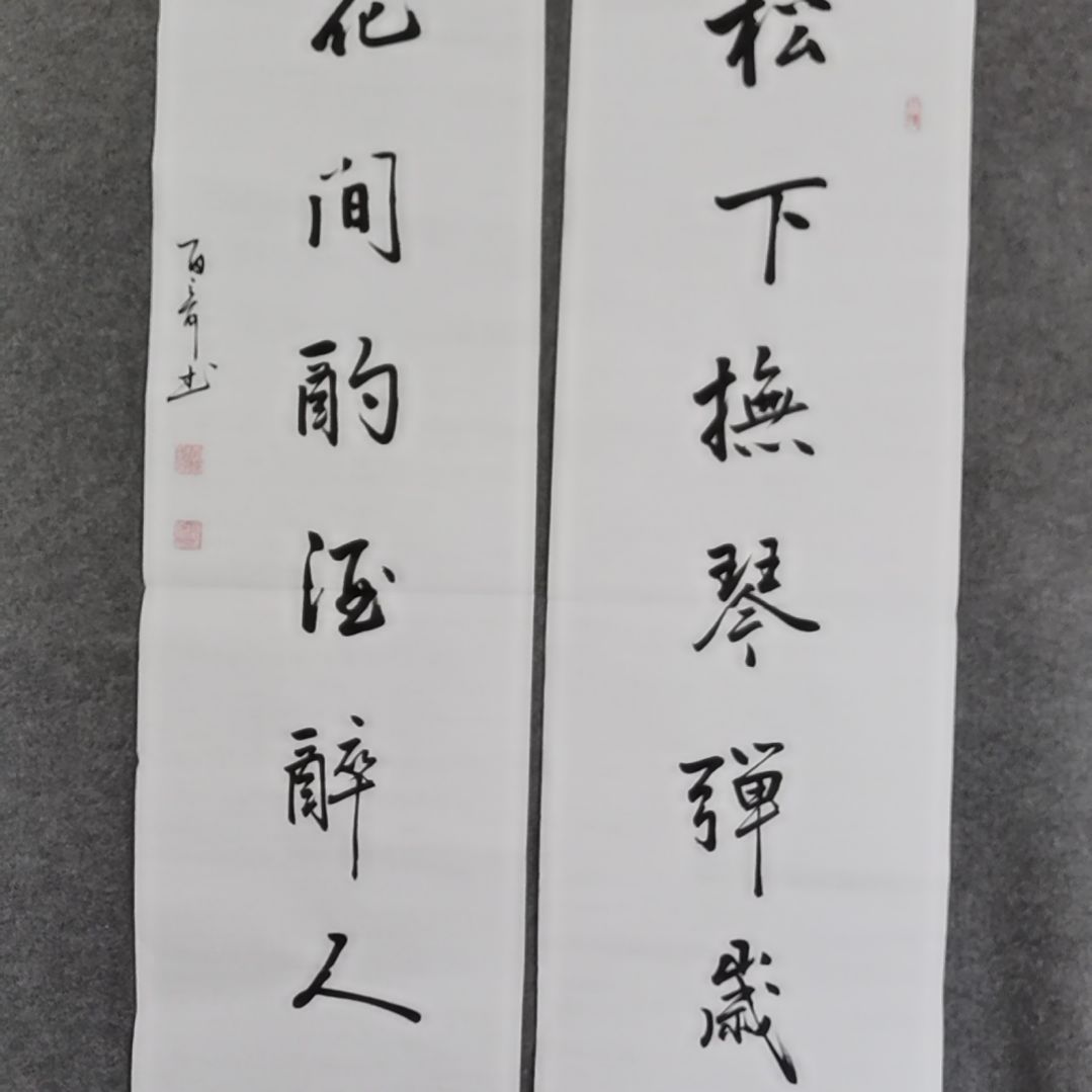 书法书法作品书法作