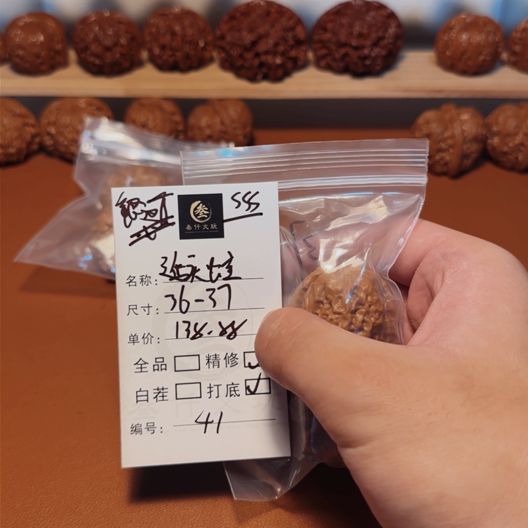 文玩核桃吊坠文玩核桃41