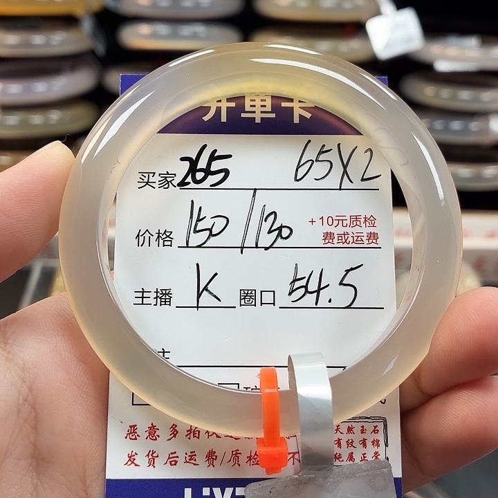 玛瑙/玉髓未镶嵌手镯