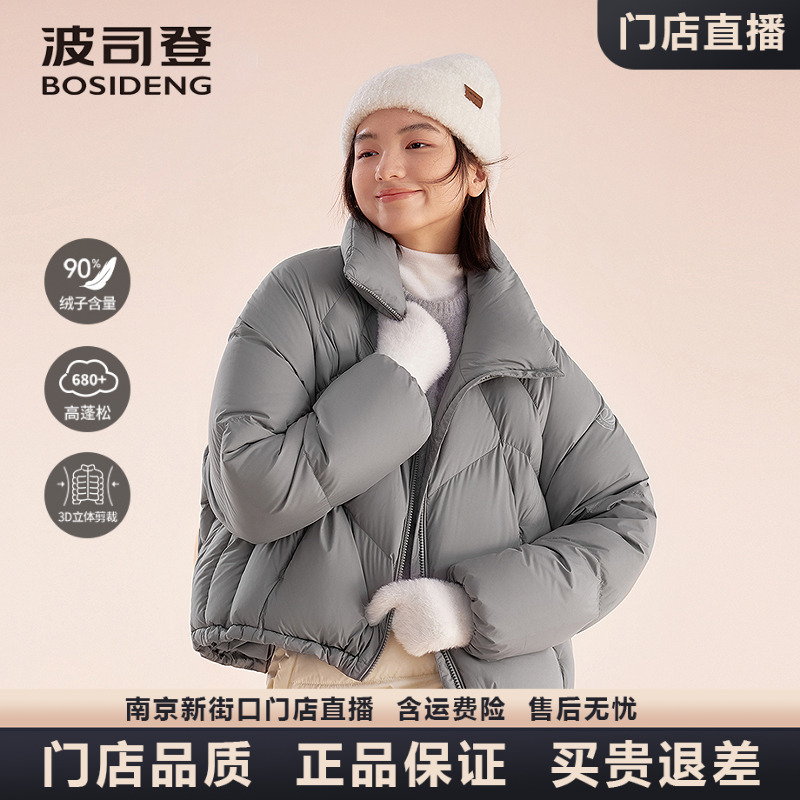 波司登25冬季商场款90绒新款氧气系列时尚休闲男女同款短款羽绒服
