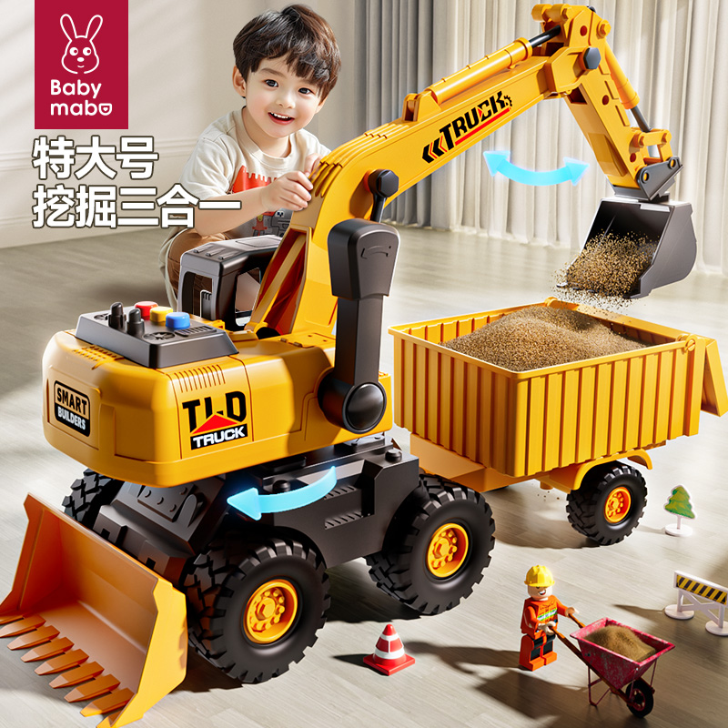 三合一大号挖掘机玩具车男孩挖土机翻斗车货车运输工程车吊车铲车