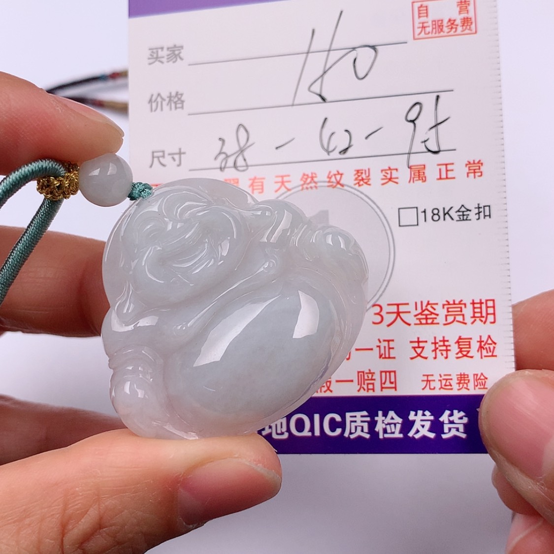 【闪购商品】翡翠挂件未镶嵌挂件