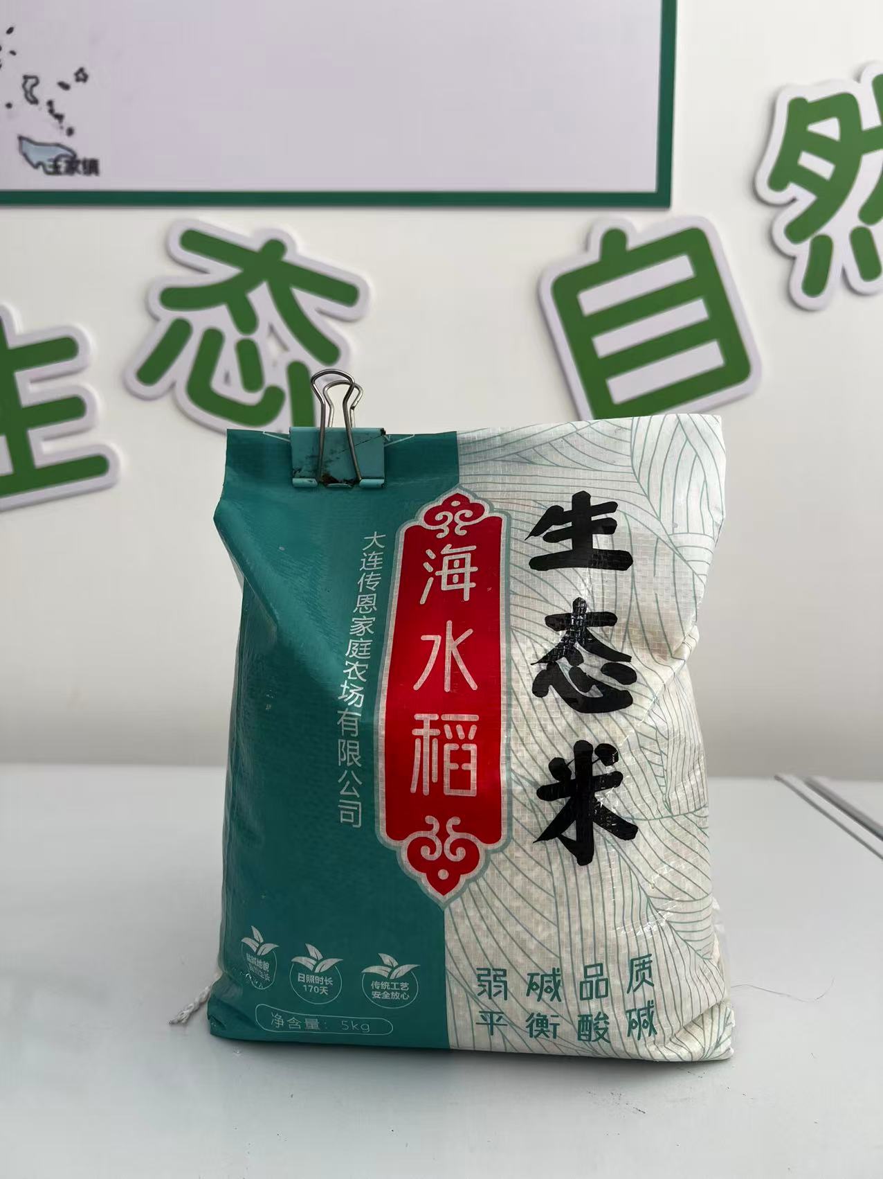 东北大米庄河盐碱地新米口感细腻软糯