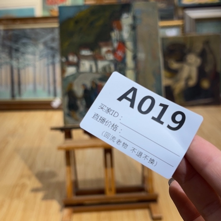 版画用****8回流老物不退不换