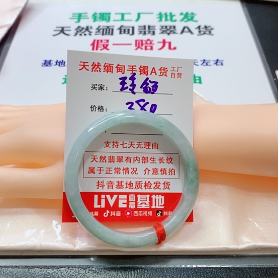 翡翠手镯未镶嵌手镯