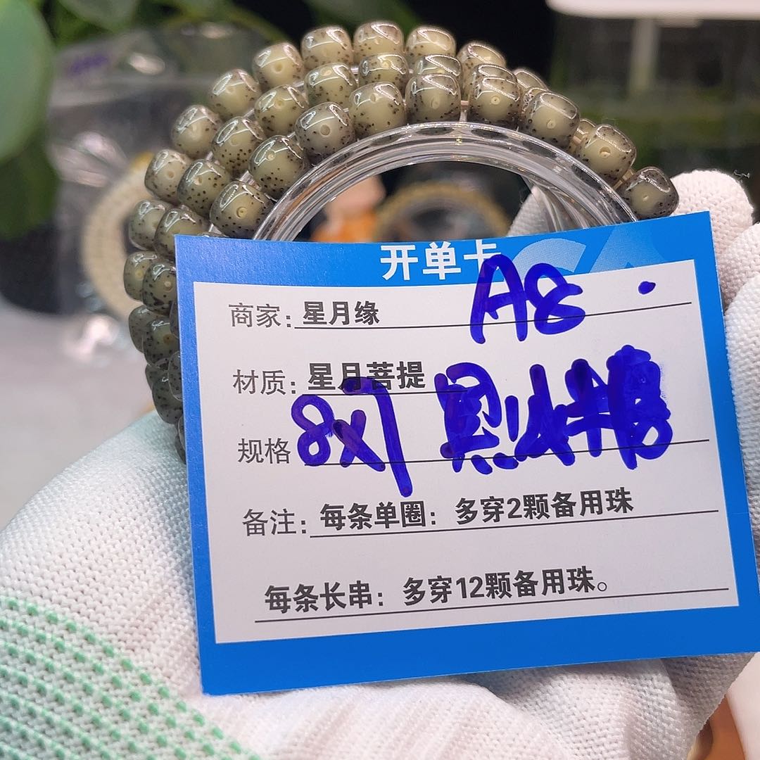 吊坠星月菩提A8:/:::::::::