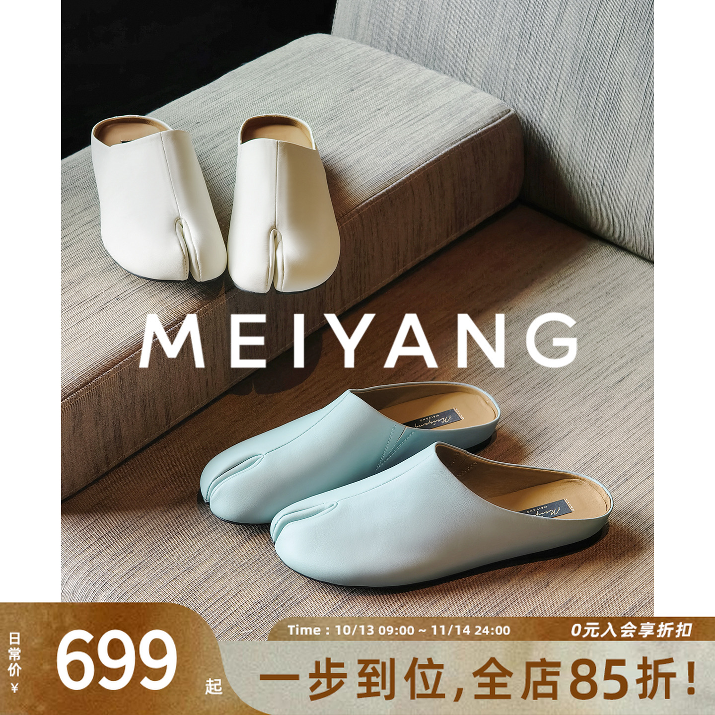 A美洋MEIYANG 海盐奶盖分趾拖【商场同款】 头层牛皮革_一脚蹬-周五