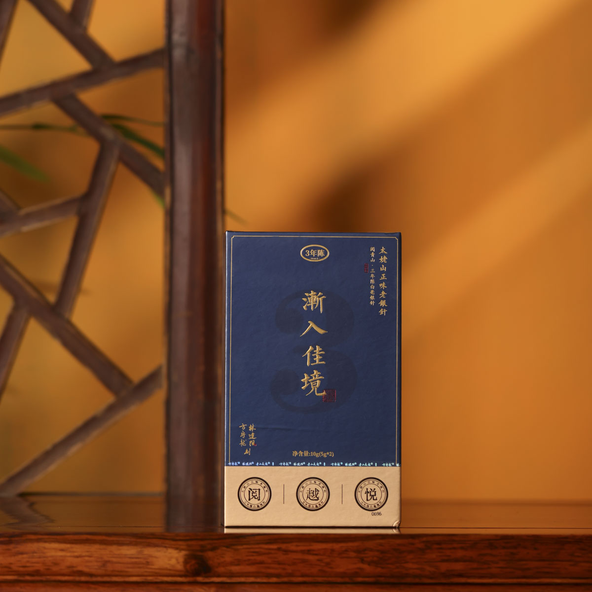 方守龙2020年渐入佳境三年陈银针10g(拆封不退）