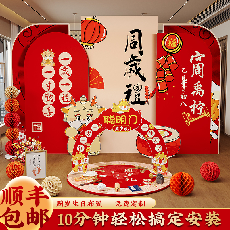 呼呼猴宝宝一周岁生日仪式布置装饰用品抓周道具全套定制抓周KT板