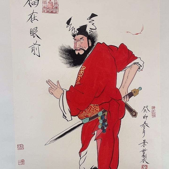 带灯款崔老师开三钟馗