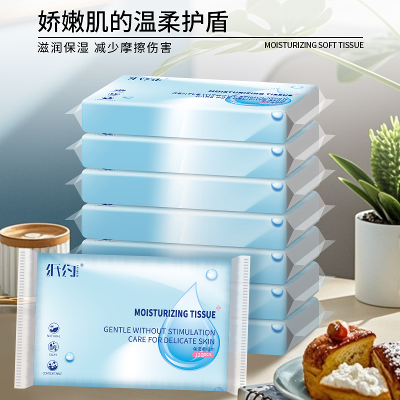 40抽5包纸约乳霜纸保湿柔纸巾专用超柔随身装家用便携式