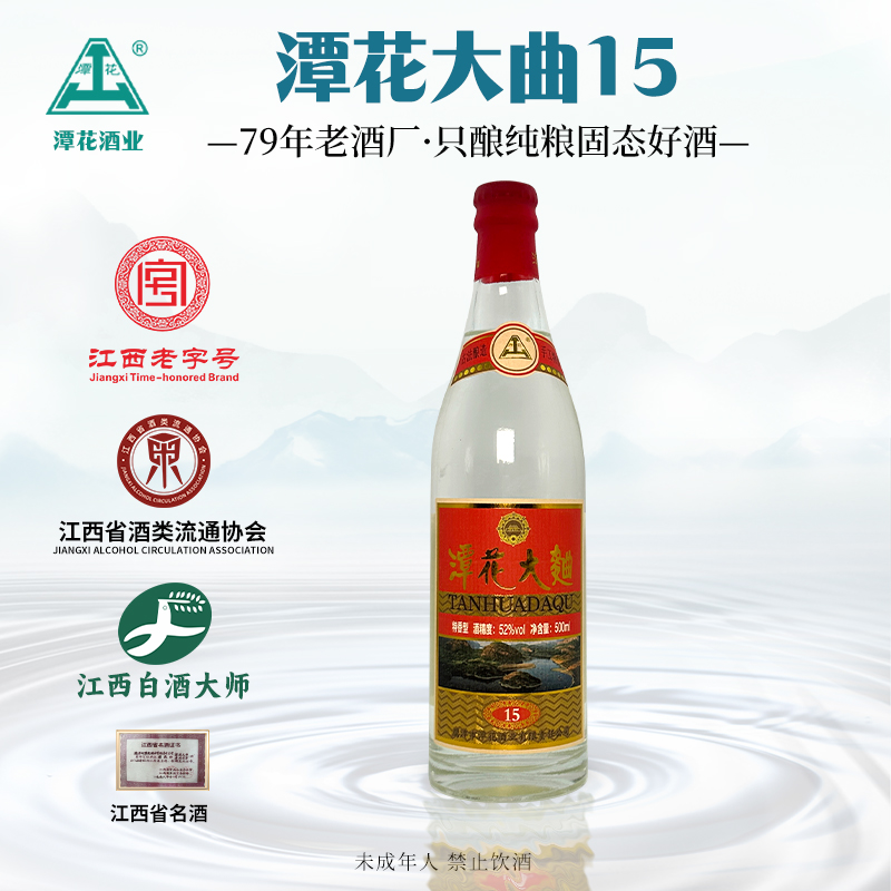 潭花大麯酒【潭花15】特香型白酒纯正粮食白酒粮食酒52度500ML