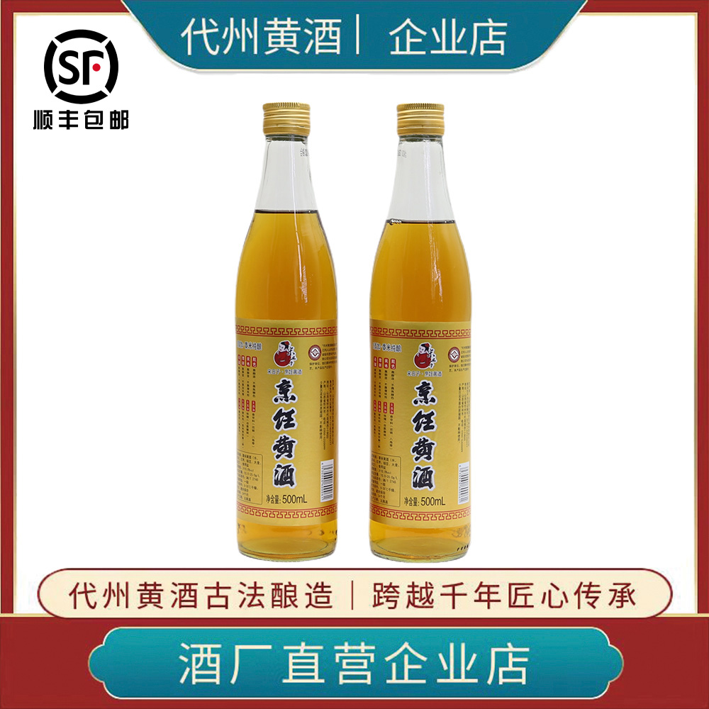 山西特产代州黄酒四达烹饪黄酒黍米纯酿四达烹饪黄酒500ml无添加
