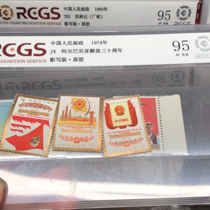 J24原胶裸票邮票所见即所得