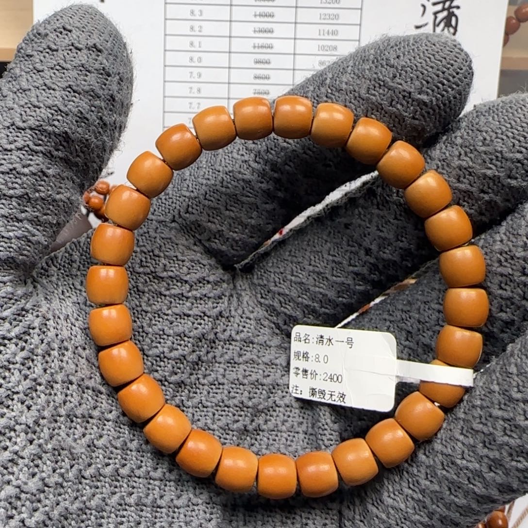 橄榄核手串老挝8.0mm三花无白孔道微瑕