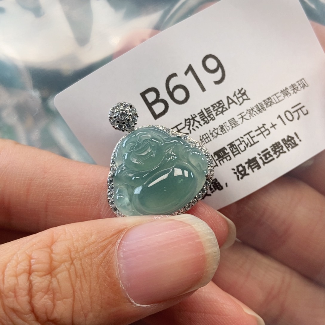 【闪购商品】翡翠吊坠(不含链)未镶嵌