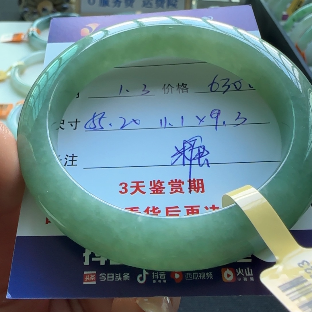 未镶嵌手镯翡翠 