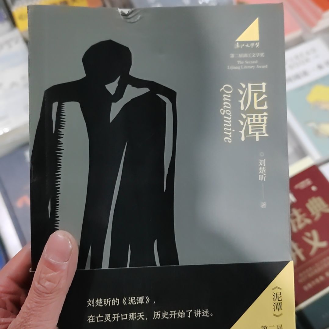 泥潭泥潭泥潭泥潭泥潭泥潭