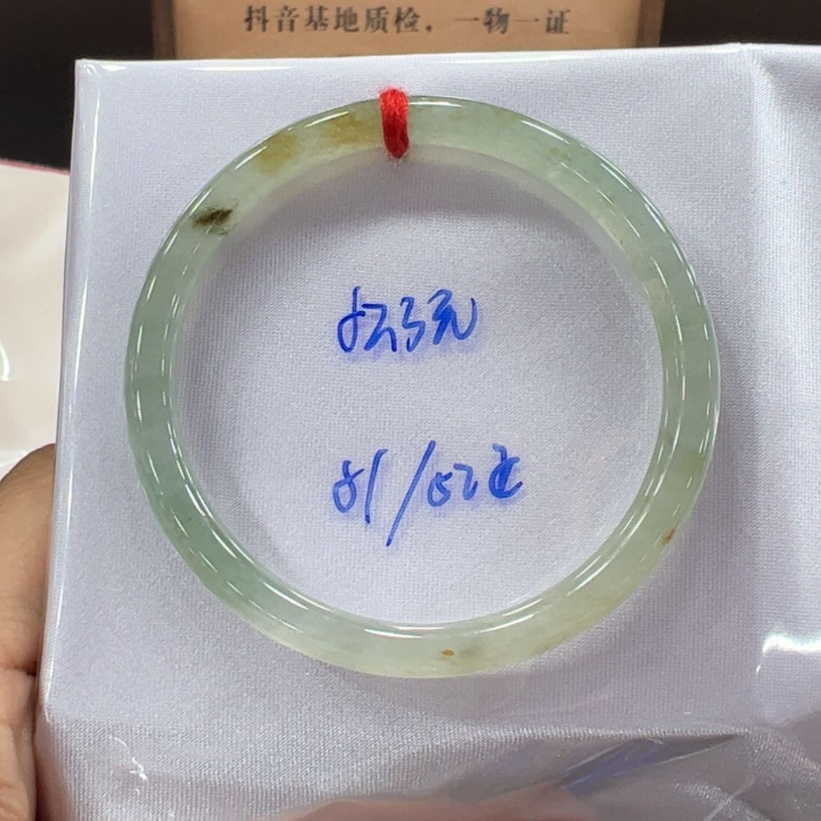 【闪购商品】翡翠手镯未镶嵌翡翠