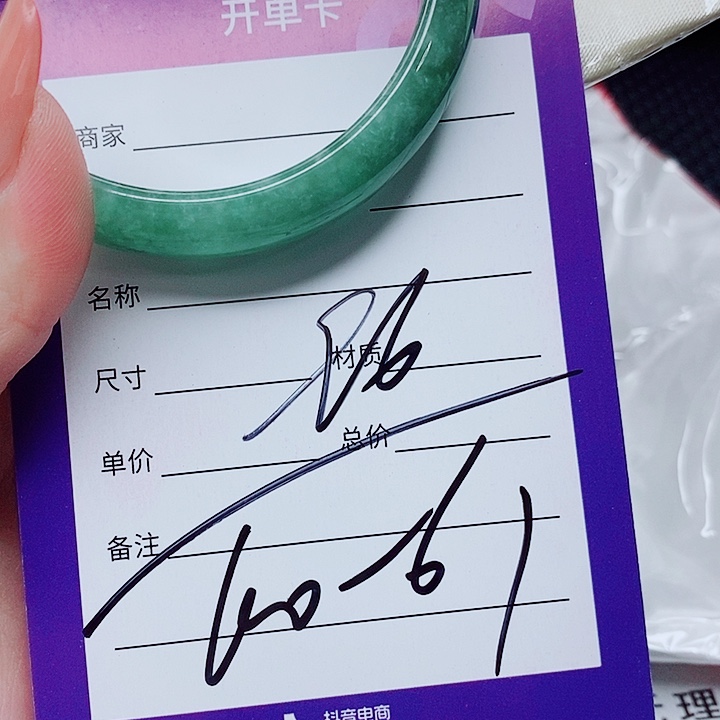 翡翠未镶嵌手镯（圆镯）