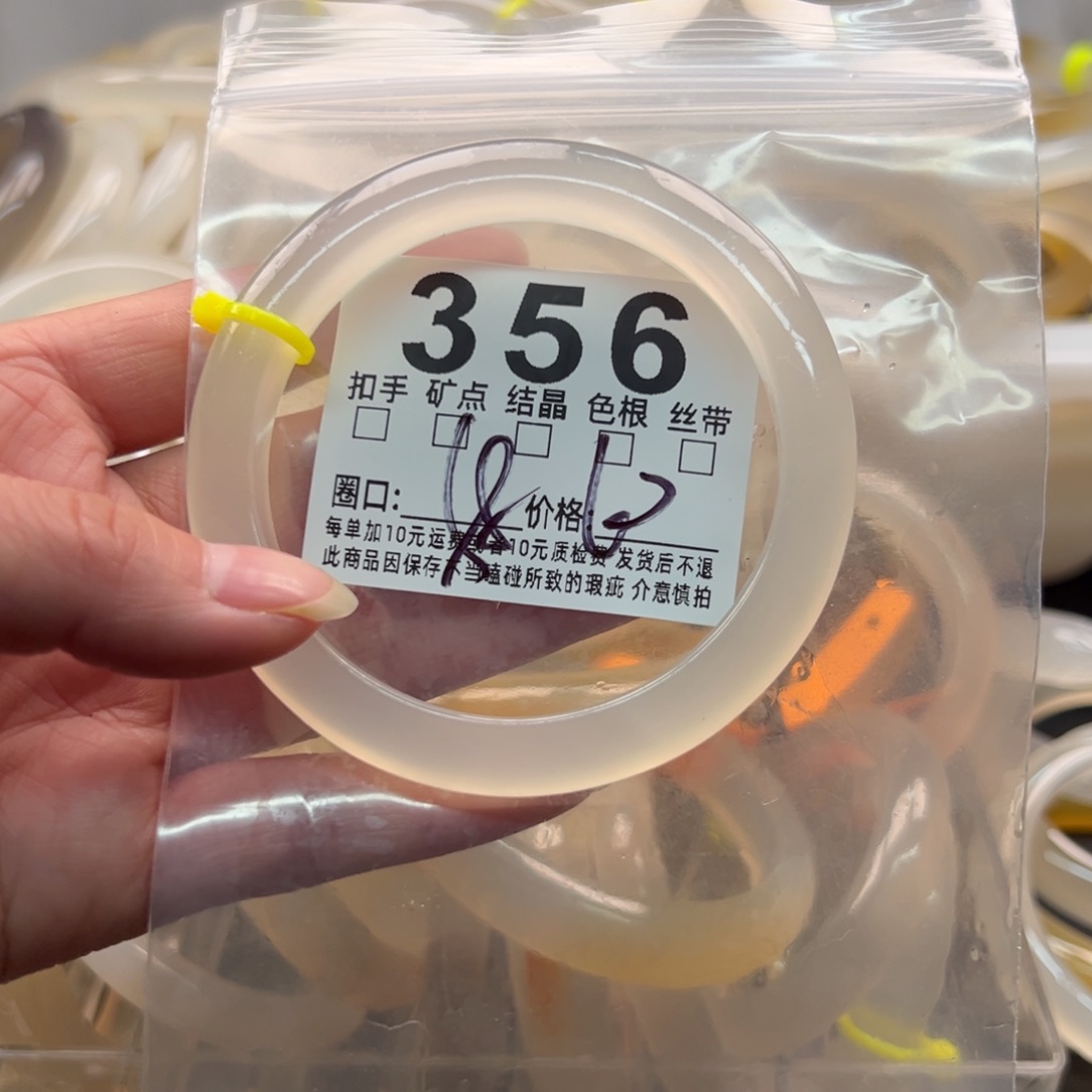 玛瑙/玉髓未镶嵌手镯356