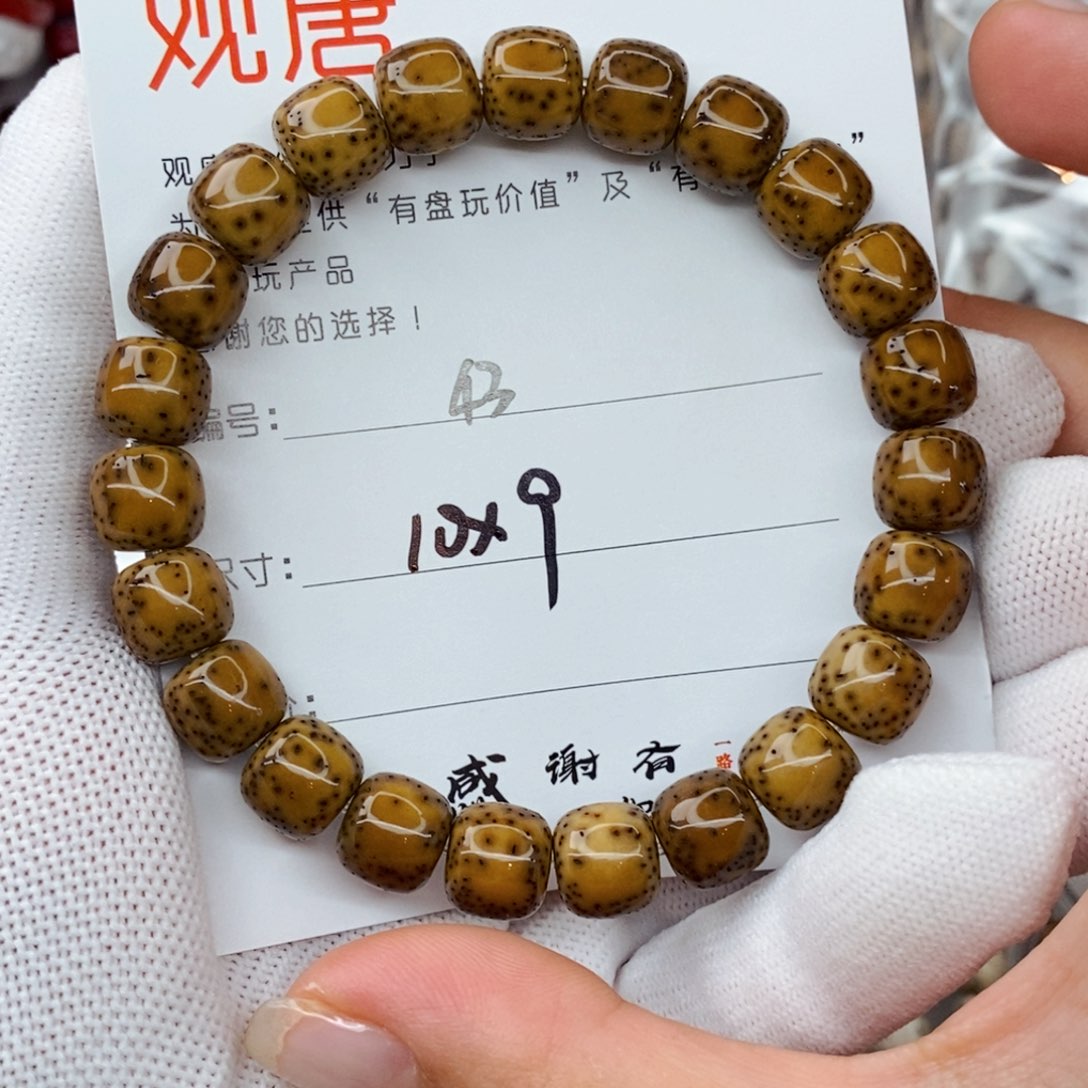 手串星月菩提以***.43 观唐星月菩提