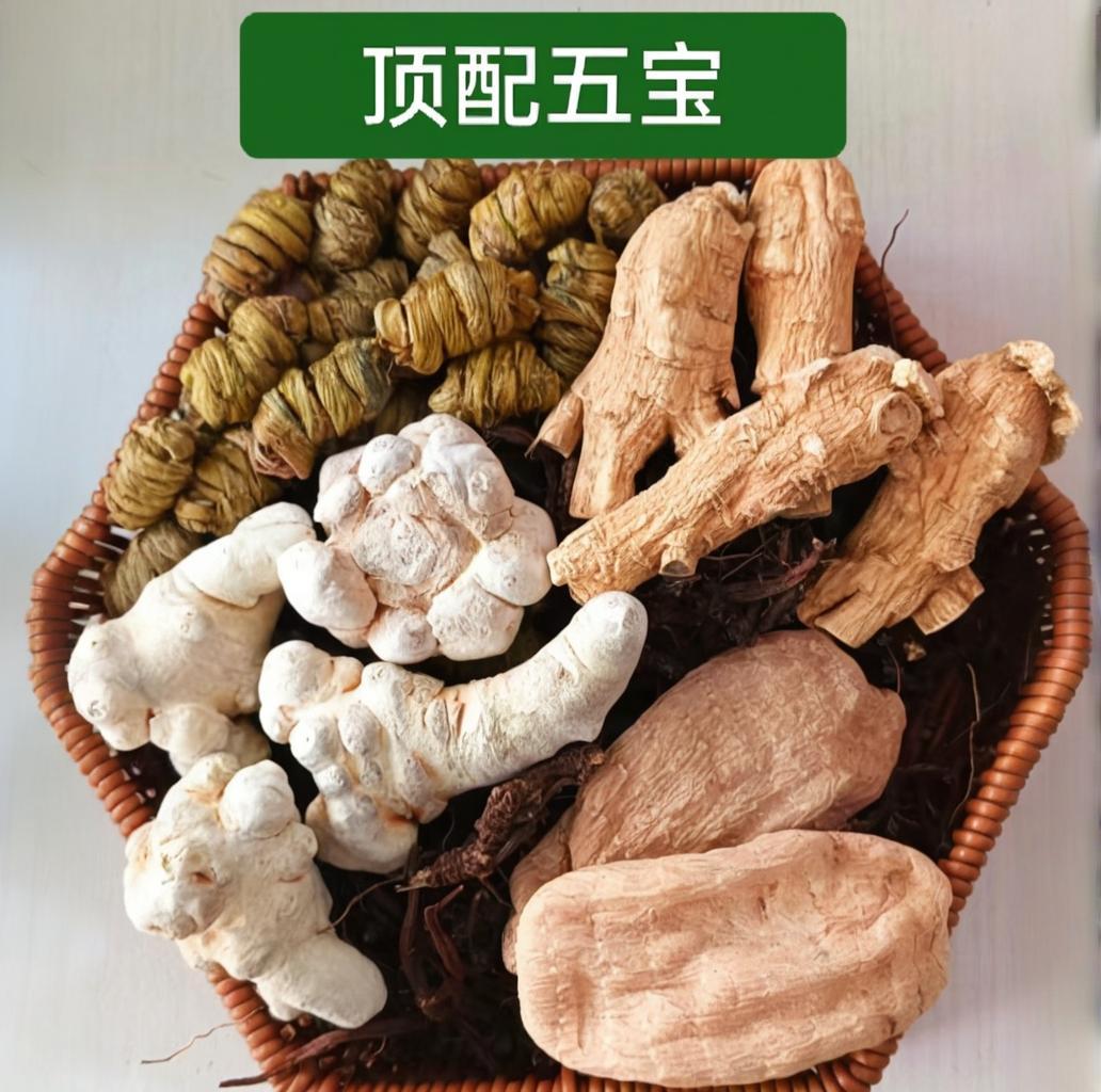 顶配五宝原料20头冻干三七天麻王西洋参王石斛枫斗野丹参可代磨粉