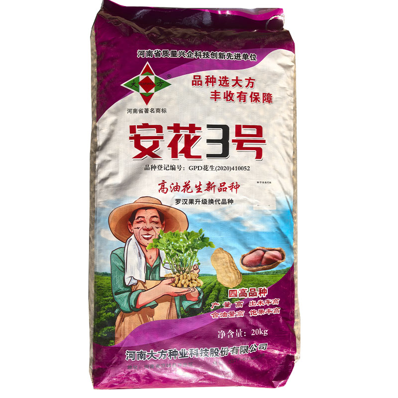 安花3号花生种子远杂9102和濮花9519杂交培育罗汉果升级换代产品