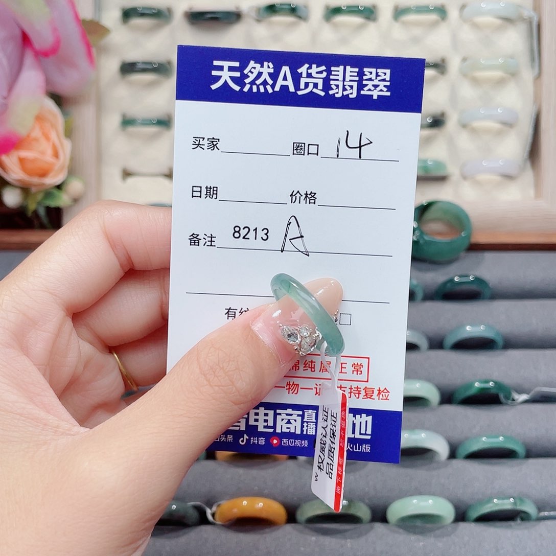 未镶嵌戒指翡翠A8213