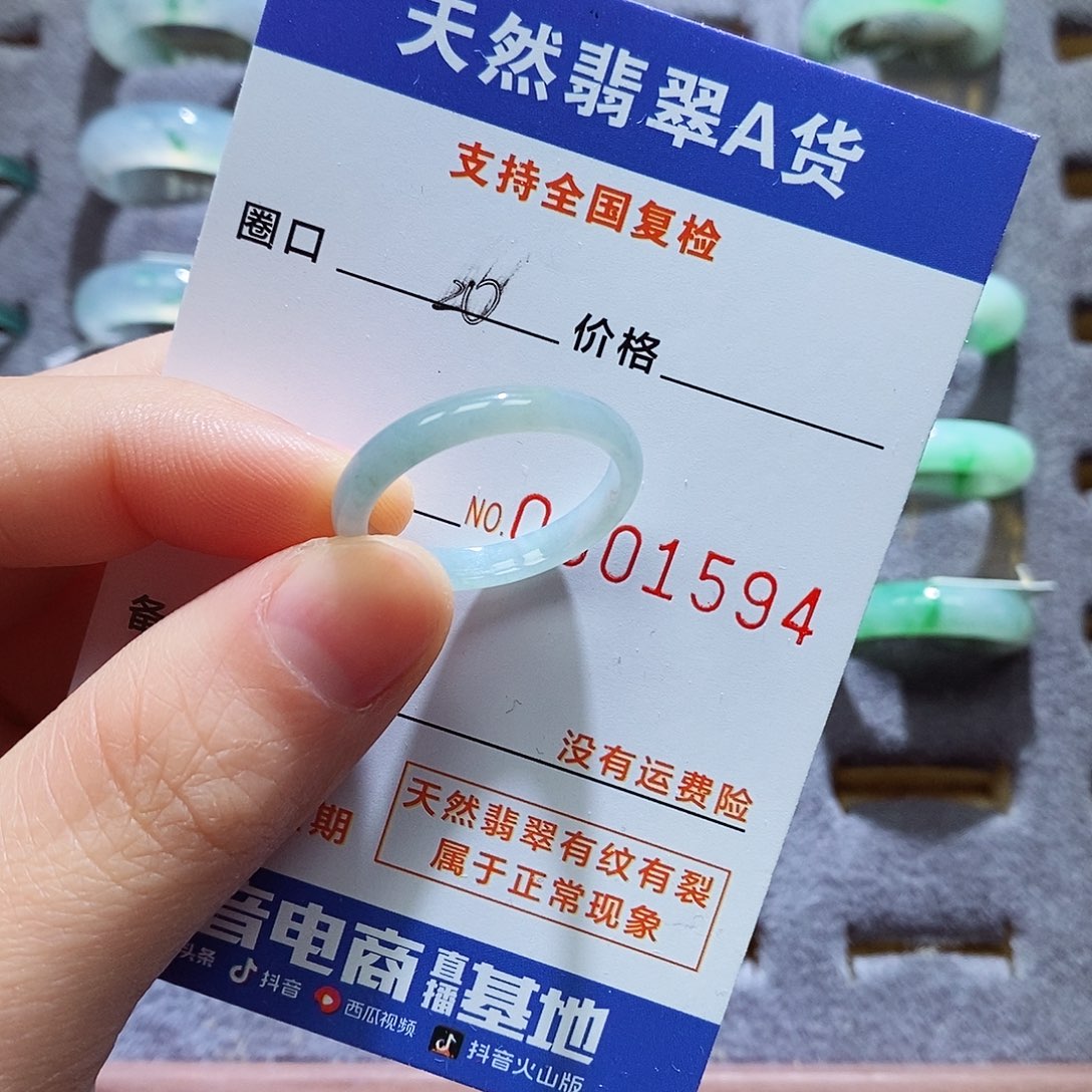 翡翠戒指未镶嵌翡翠