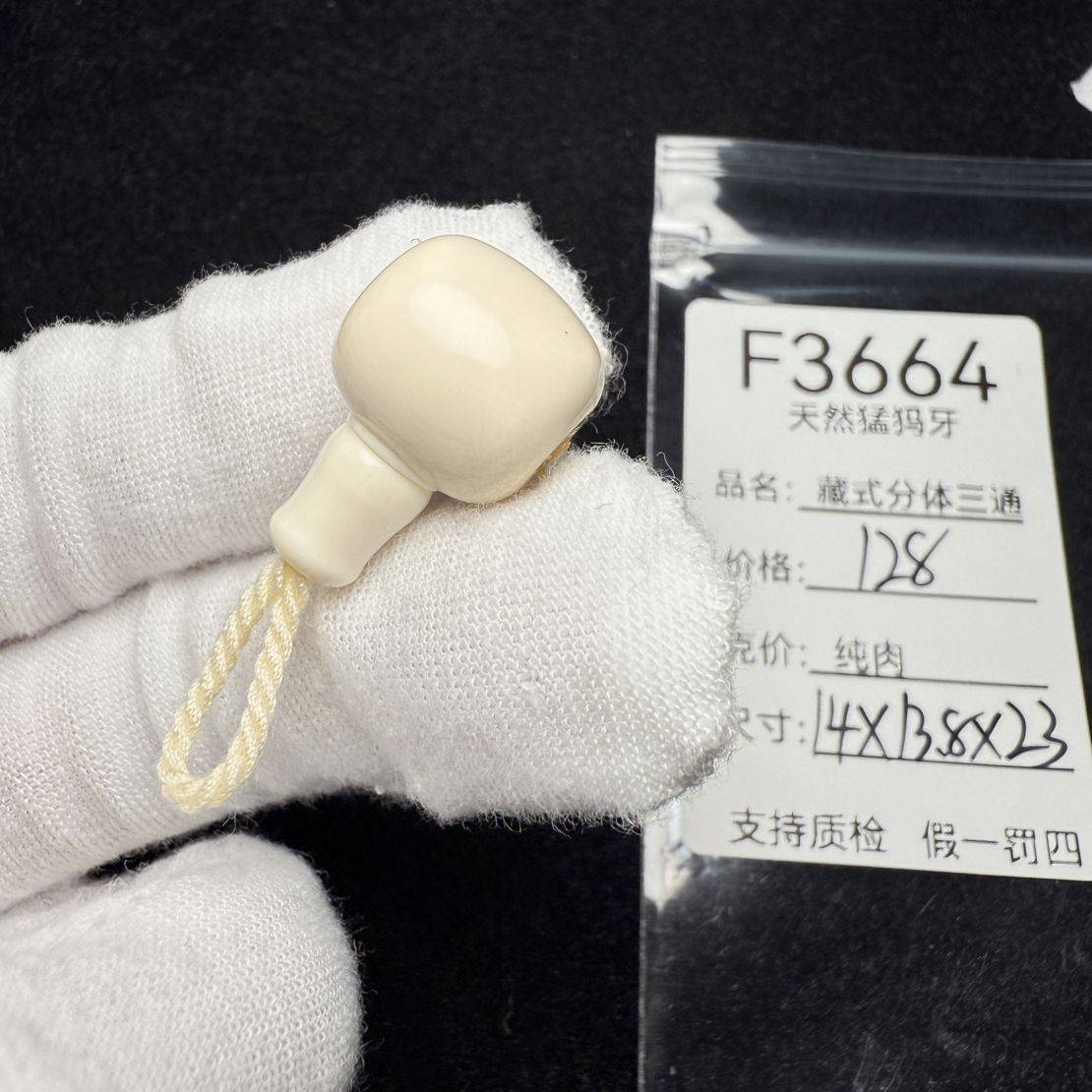 F3664猛犸象牙藏式分体桶珠老型分体三通14*13.8*23 mm