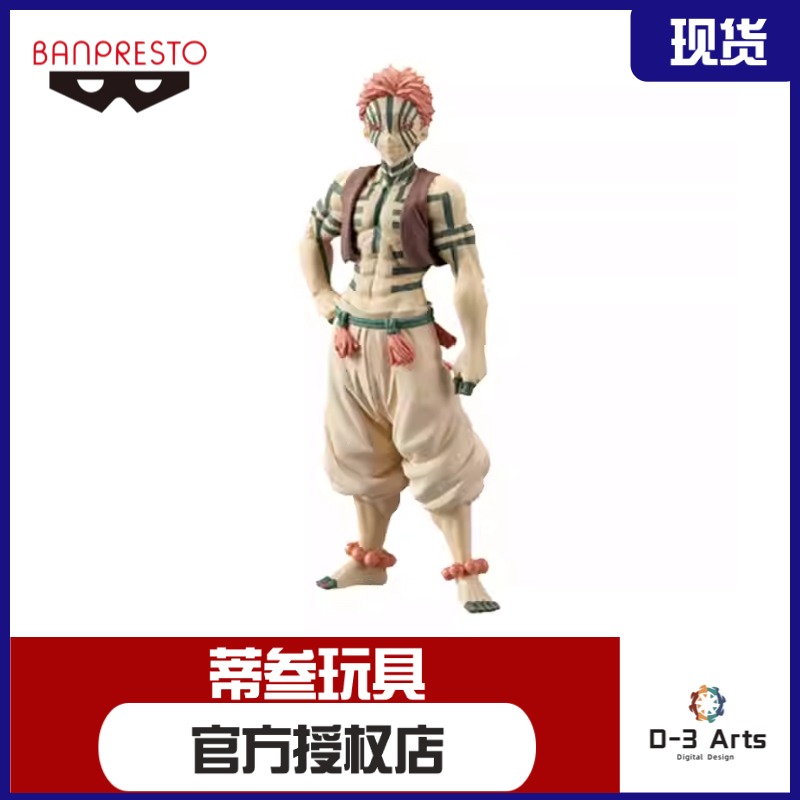 现货 眼镜厂 鬼灭之刃 绊之装 上玄三 猗窝座 原色 异色 景品手办