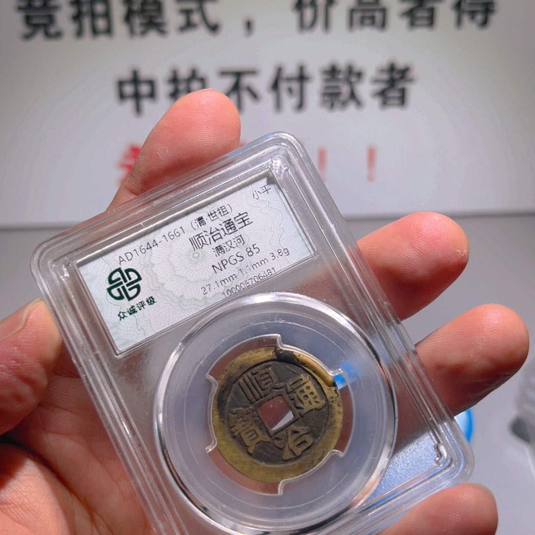 铜出***稳顺治炎铭6666666666666