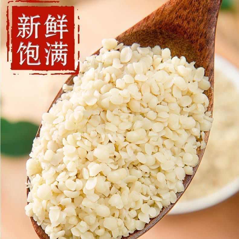 火麻仁正宗去皮高品质火麻仁麻子仁道地