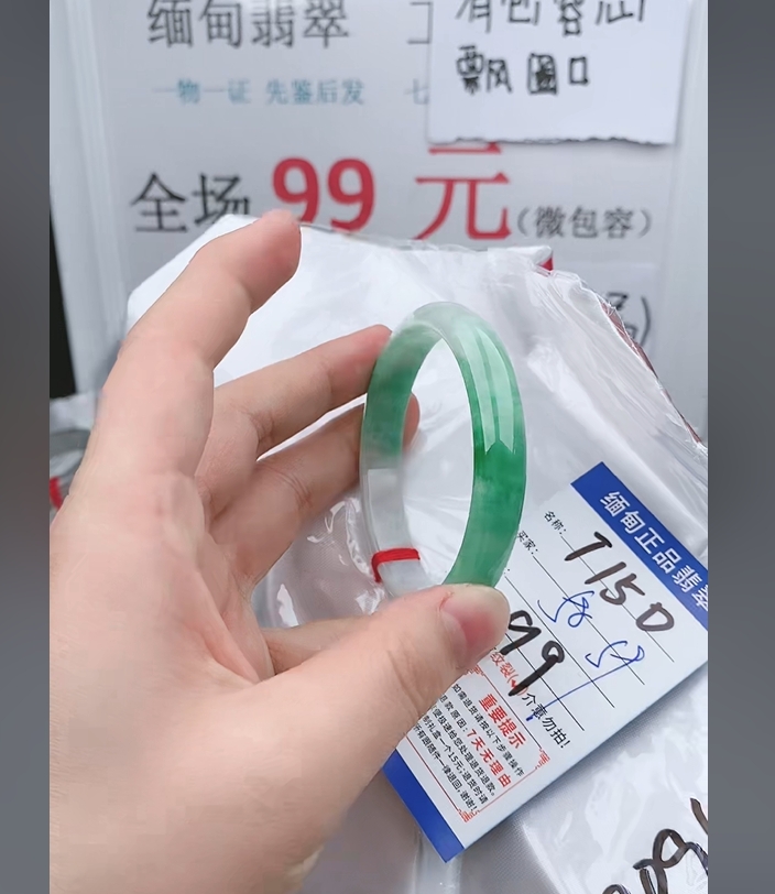 T150【正品 缅甸翡翠】实物以直播间为准微色差G