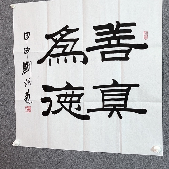 快来看看你的作品
