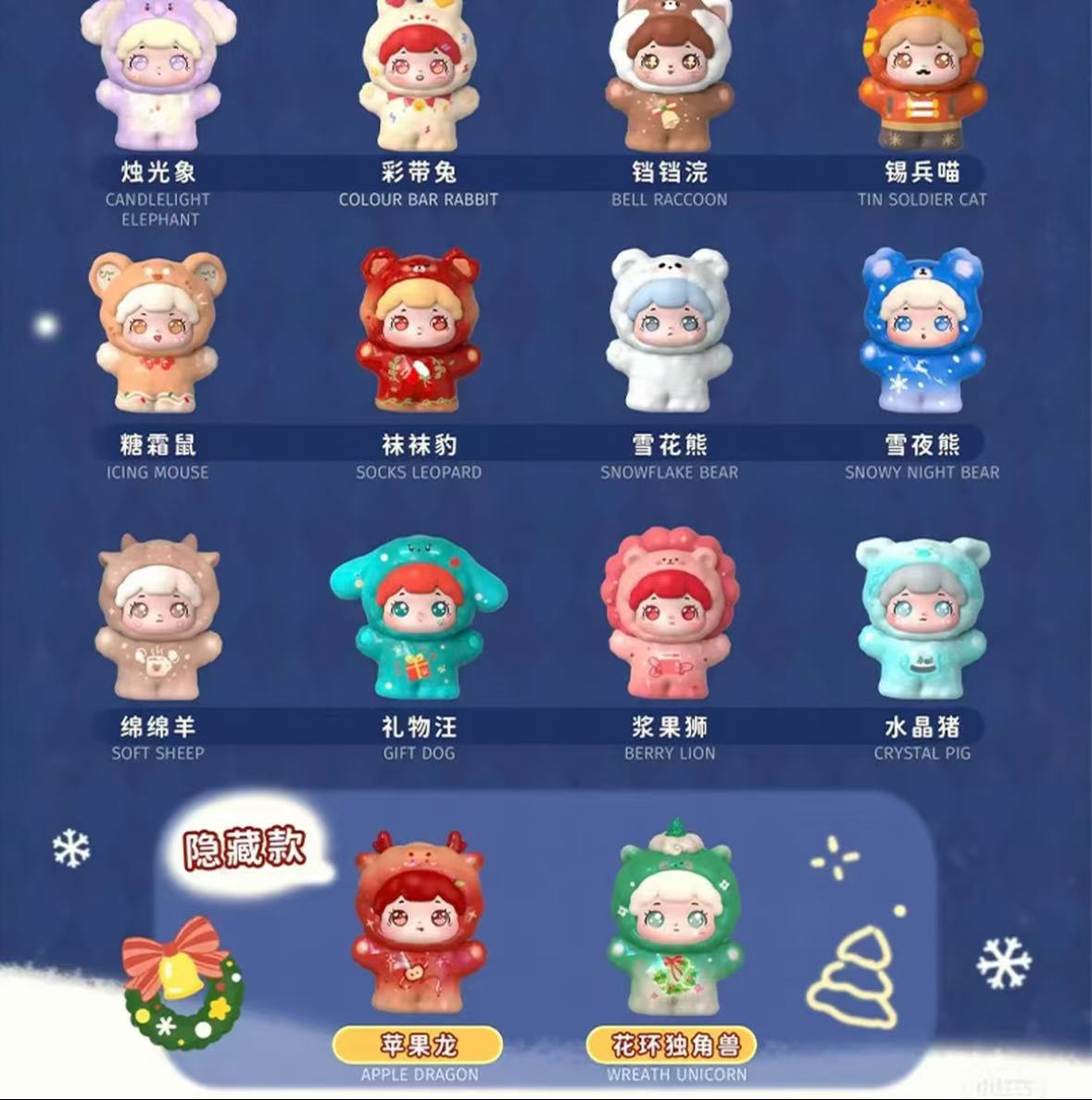 【找老大】抱抱宠物店圣诞嘉年华盲盒萌粒 默认代拆