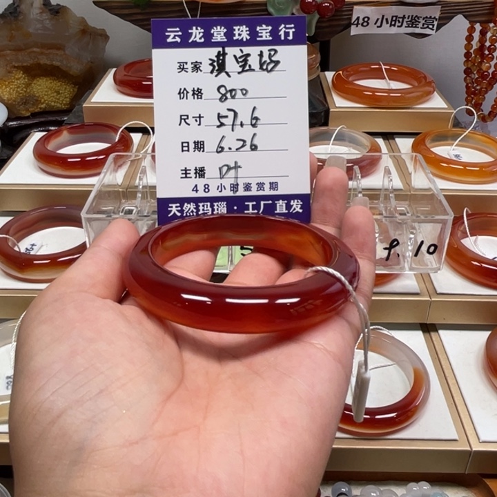 玛瑙/玉髓手镯未镶嵌