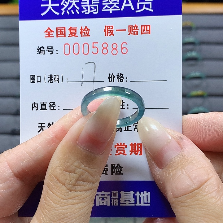 翡翠未镶嵌戒圈8866