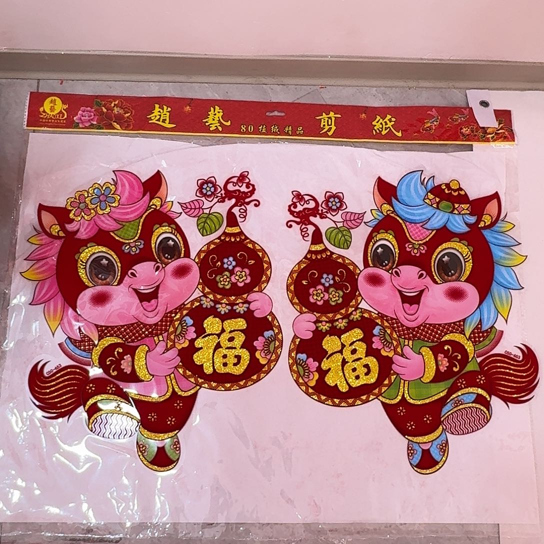 马抱着葫芦高43厘米宽40。2对4张