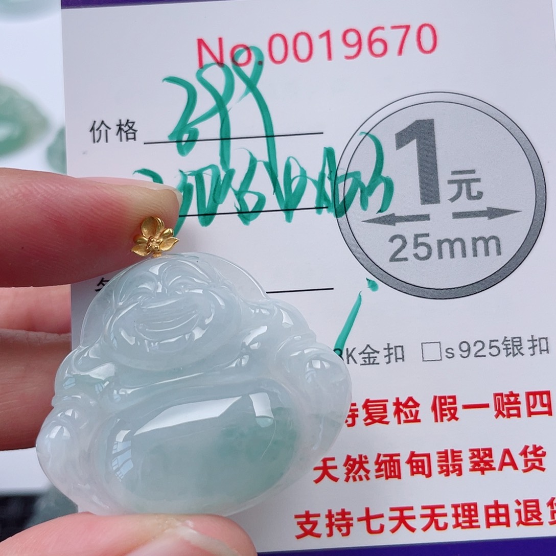 翡翠未镶嵌吊坠(不含链)