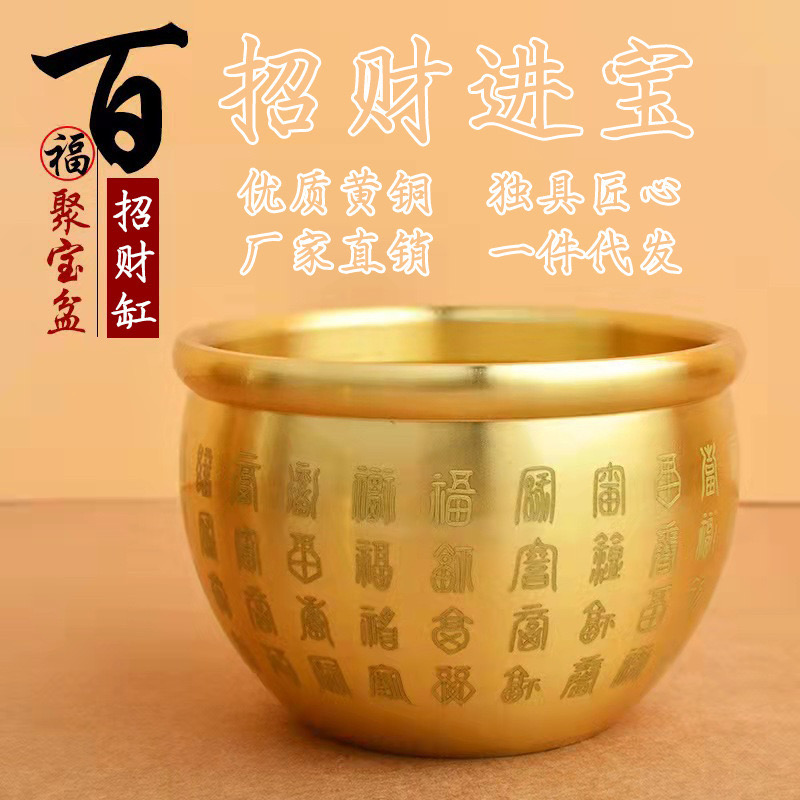 黄铜缸摆件铜百福缸茶缸浮雕百福杯聚宝盆办公室店铺家用摆件