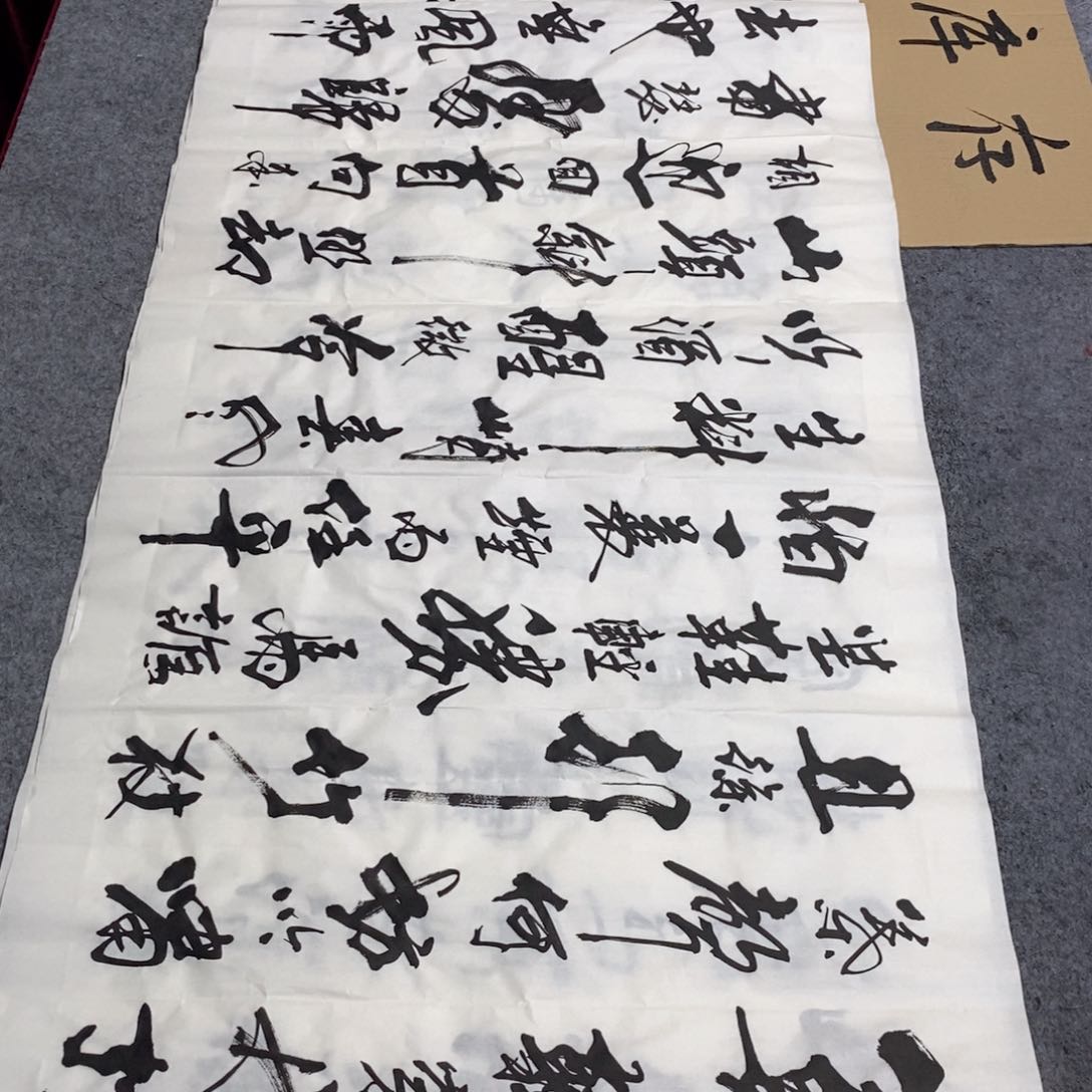 书法书法作品欣赏