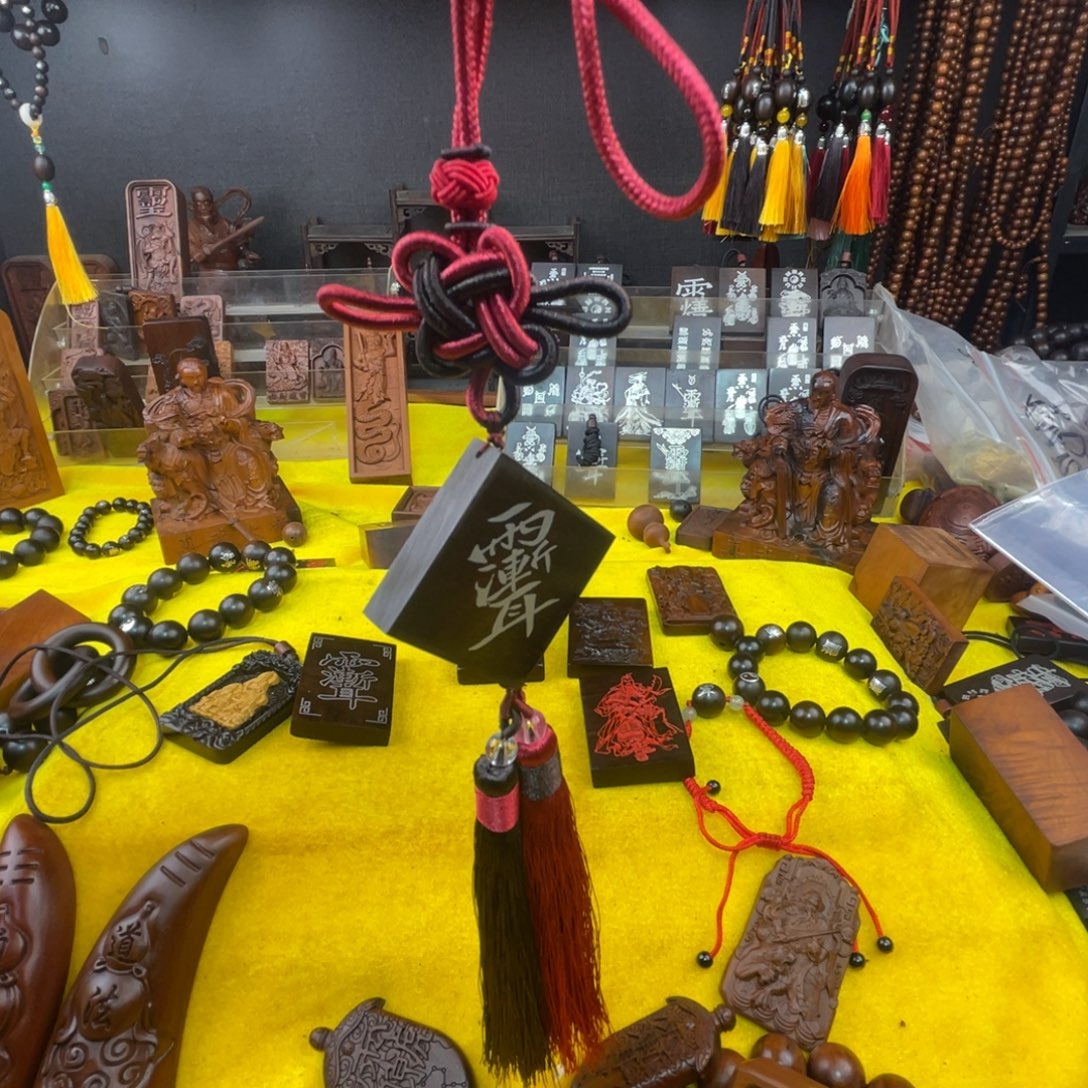 枣木雷击枣木雕刻牌子