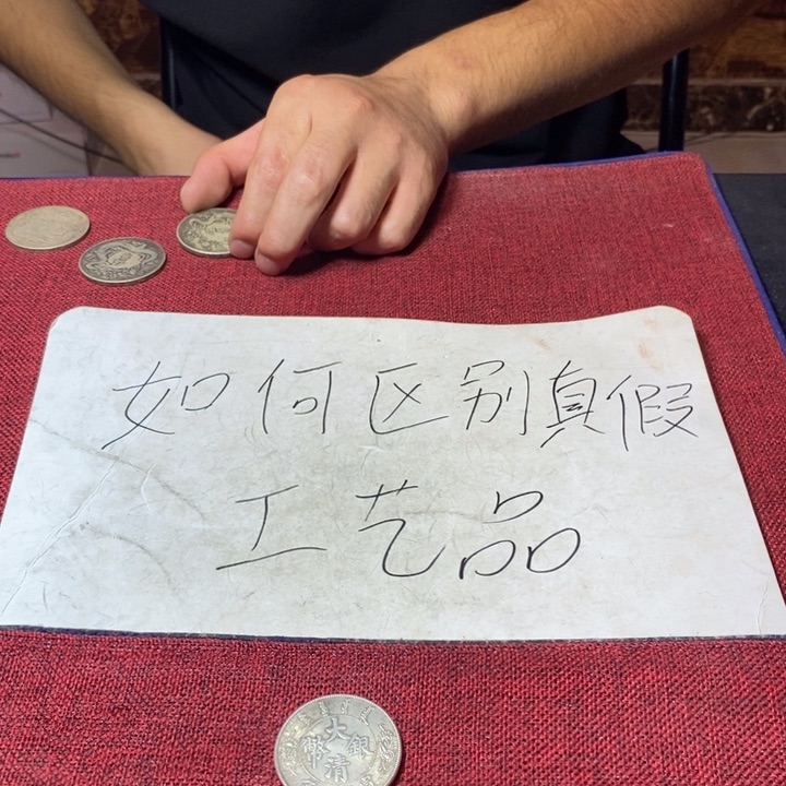 硬币铜加银工艺品