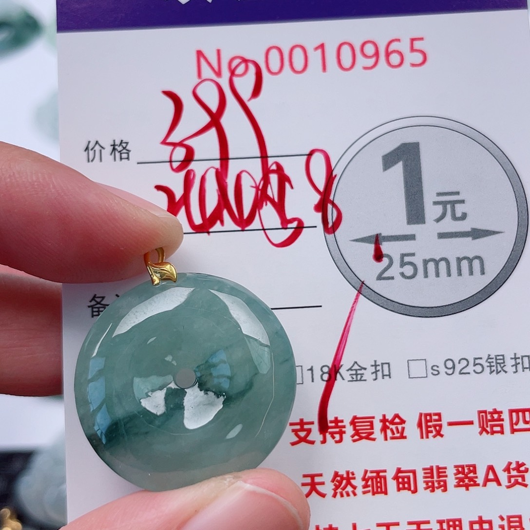 翡翠未镶嵌吊坠(不含链)