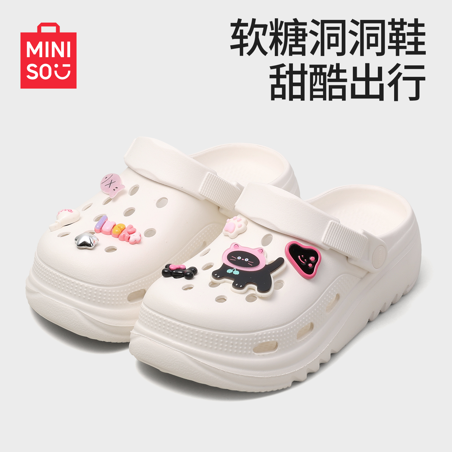 MINISO/名创优品新款猫咪洞洞鞋女久穿不累EVA透气防滑户外凉拖夏