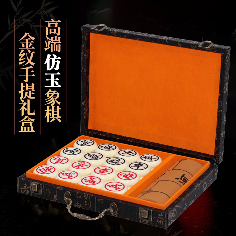 象棋中国象棋棋盘棋子大号学生全套成人送礼高档便携式象棋带棋盘