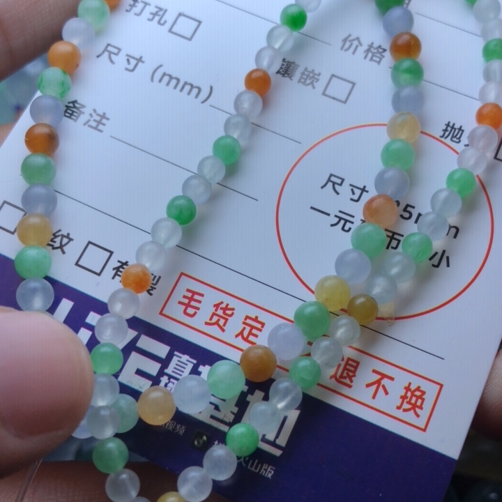 未镶嵌定制翡翠阿****财挂件