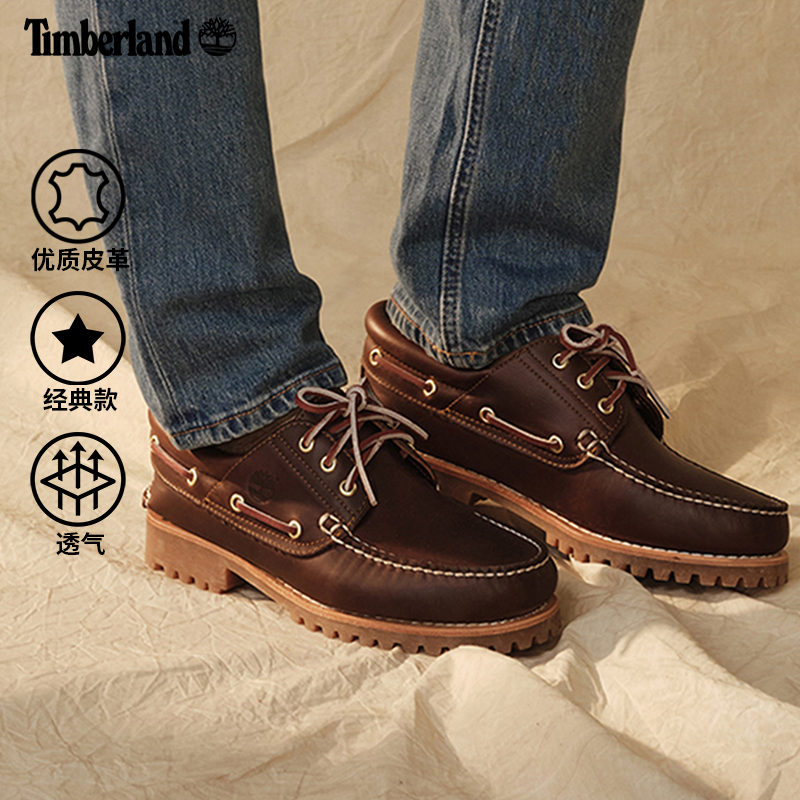 Timberland添柏岚官方男鞋经典款船鞋牛皮手工缝制轻便偏大30003